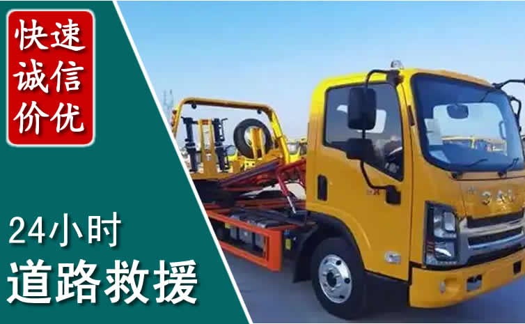 满洲里汽车道路救援怎么收费_满洲里道路救援收费标准合理透明