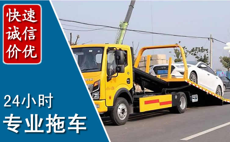 满洲里拖车救援