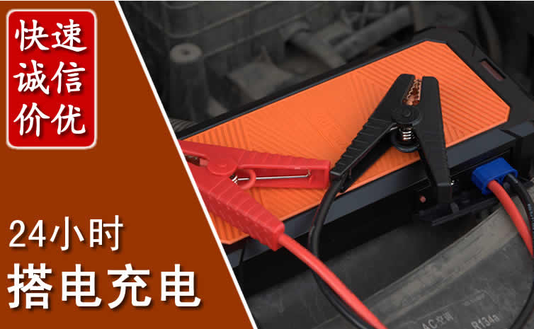 满洲里汽车搭电